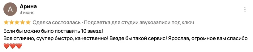 Отзыв клиента BossDiodov №1