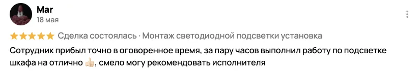 Отзыв клиента BossDiodov №2