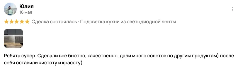 Отзыв клиента BossDiodov №3