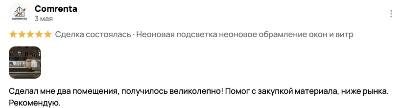 Отзыв клиента BossDiodov №7