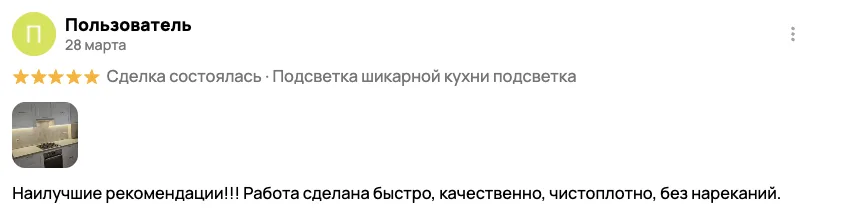 Отзыв клиента BossDiodov №12
