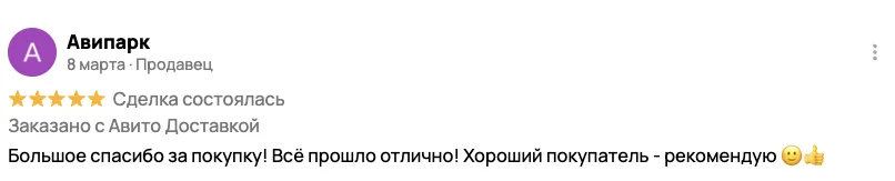 Отзыв клиента BossDiodov №13