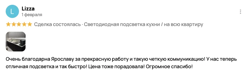 Отзыв клиента BossDiodov №16