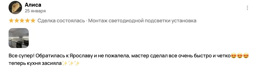 Отзыв клиента BossDiodov №19