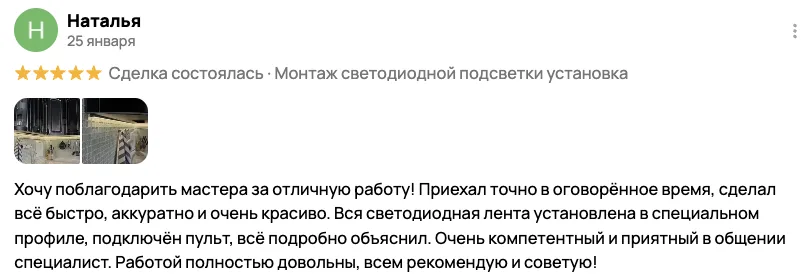 Отзыв клиента BossDiodov №20