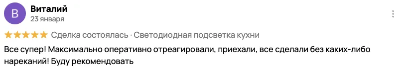 Отзыв клиента BossDiodov №22