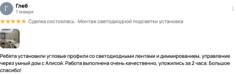 Отзыв клиента BossDiodov №23