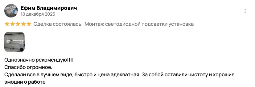 Отзыв клиента BossDiodov №24
