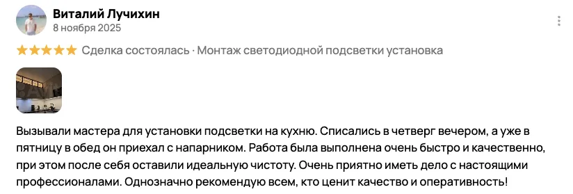 Отзыв клиента BossDiodov №29