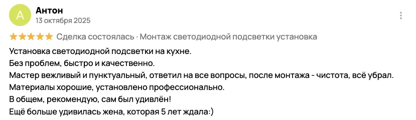 Отзыв клиента BossDiodov №31