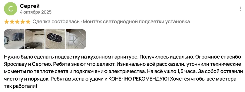 Отзыв клиента BossDiodov №32