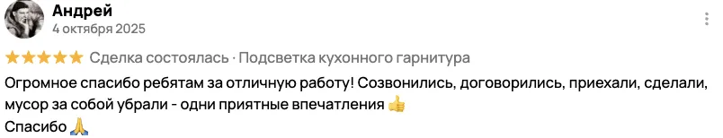 Отзыв клиента BossDiodov №33
