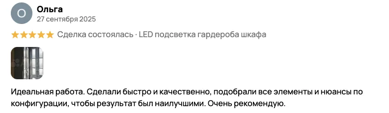 Отзыв клиента BossDiodov №34