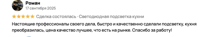 Отзыв клиента BossDiodov №36