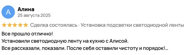 Отзыв клиента BossDiodov №37