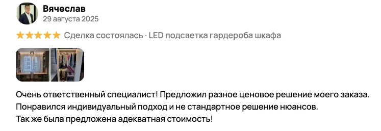 Отзыв клиента BossDiodov №38