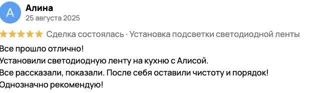 Отзыв клиента BossDiodov №39