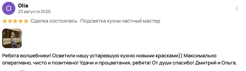 Отзыв клиента BossDiodov №40