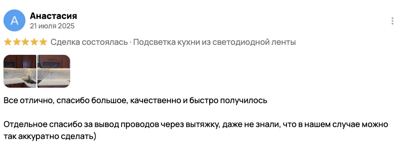 Отзыв клиента BossDiodov №42