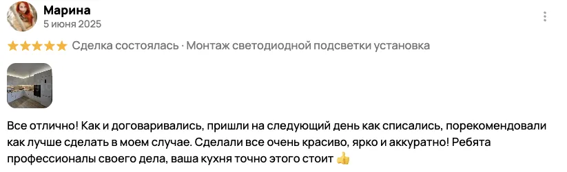 Отзыв клиента BossDiodov №43