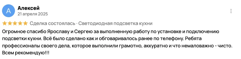 Отзыв клиента BossDiodov №45
