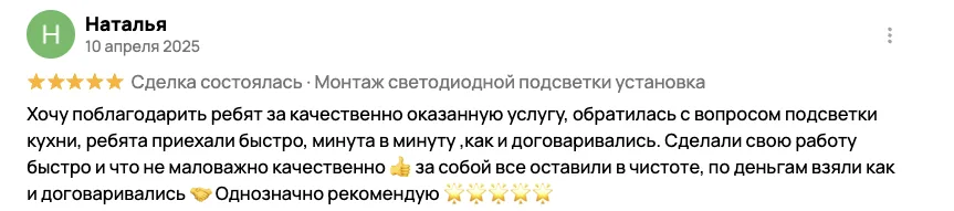Отзыв клиента BossDiodov №46