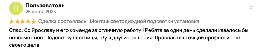 Отзыв клиента BossDiodov №47
