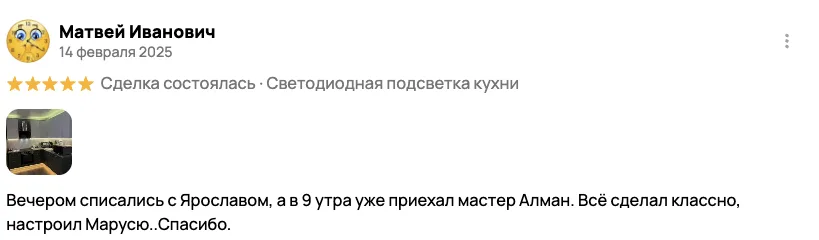 Отзыв клиента BossDiodov №49