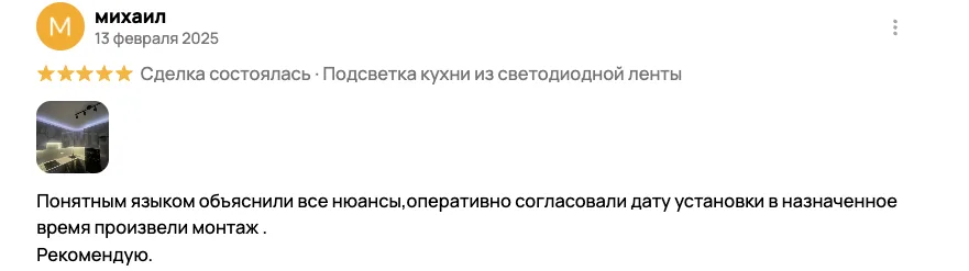Отзыв клиента BossDiodov №50