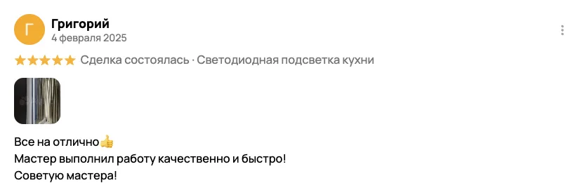 Отзыв клиента BossDiodov №51