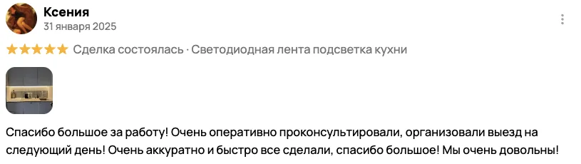Отзыв клиента BossDiodov №52