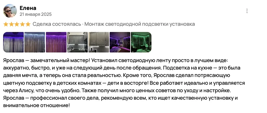 Отзыв клиента BossDiodov №54