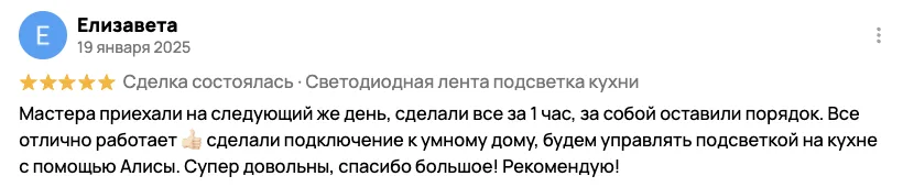 Отзыв клиента BossDiodov №55