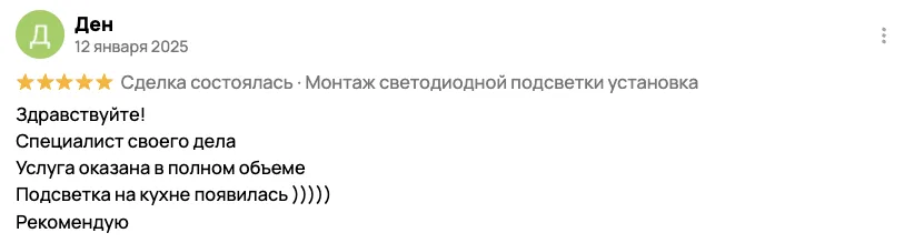 Отзыв клиента BossDiodov №56