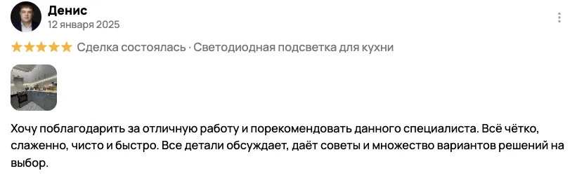 Отзыв клиента BossDiodov №57