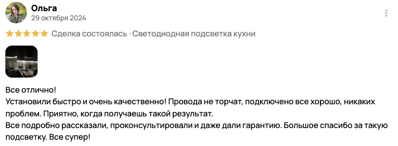 Отзыв клиента BossDiodov №61