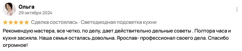 Отзыв клиента BossDiodov №62