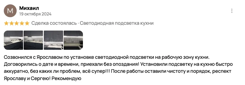 Отзыв клиента BossDiodov №65