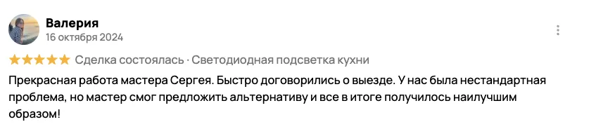 Отзыв клиента BossDiodov №66