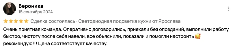 Отзыв клиента BossDiodov №71