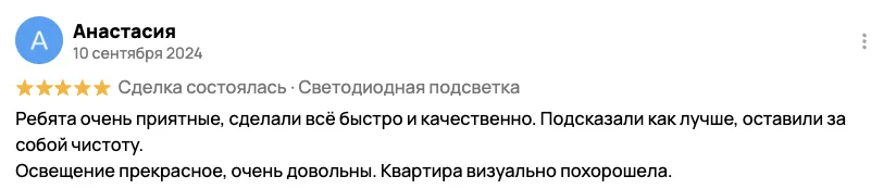 Отзыв клиента BossDiodov №72