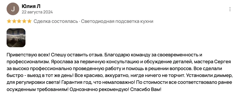 Отзыв клиента BossDiodov №74