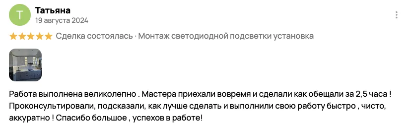 Отзыв клиента BossDiodov №75