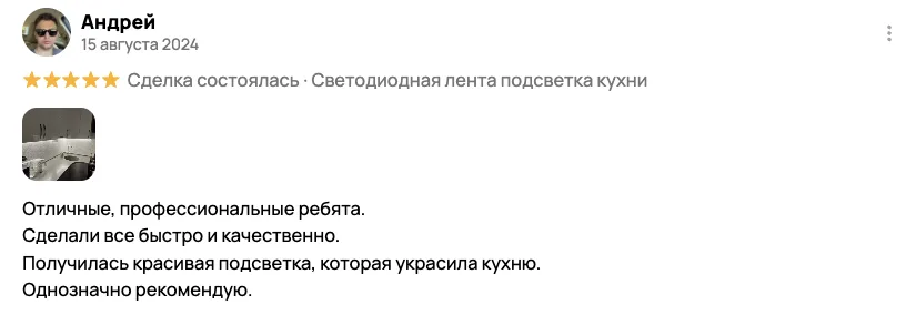 Отзыв клиента BossDiodov №77