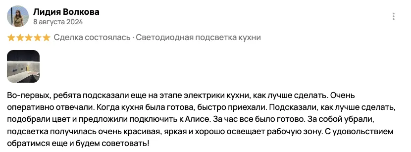 Отзыв клиента BossDiodov №78
