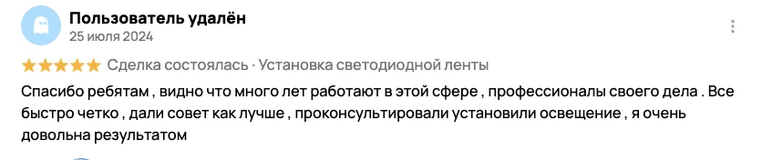 Отзыв клиента BossDiodov №79