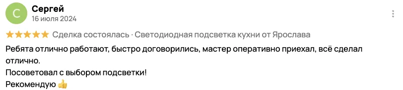 Отзыв клиента BossDiodov №80