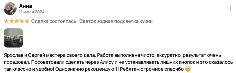 Отзыв клиента BossDiodov №82