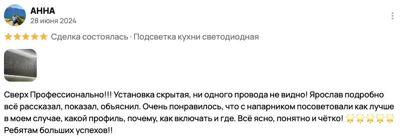Отзыв клиента BossDiodov №85