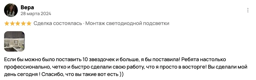 Отзыв клиента BossDiodov №88